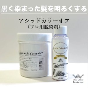 アシッドカラー 専用 販売 シャンプー