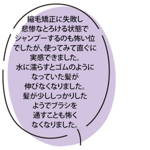 画像10:   (バウンスビー) トロ毛 ビビり毛 毛髪強化剤、傷んだ髪を強く 美容室専売 (10)