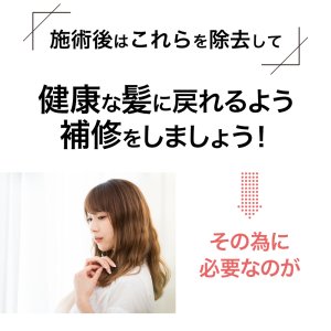 画像5: ヘアカラー パーマ毛に必需品(メンディングメイド)　トリートメント アフター処理剤 退色防止 白髪染め ダメージ予防 美容室専売 (5)