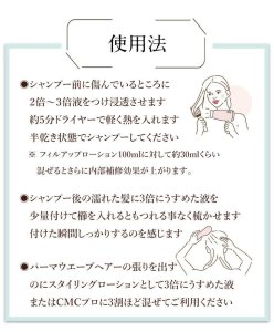 画像7:   (バウンスビー) トロ毛 ビビり毛 毛髪強化剤、傷んだ髪を強く 美容室専売 (7)