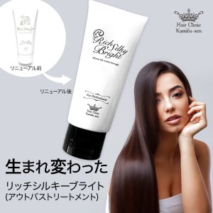 画像1: ジェルがバージョンアップして再登場！サラッと 艶髪 (リッチシルキーブライト100ｇ) バサバサ広がる髪もツヤ髪へ！ (1)