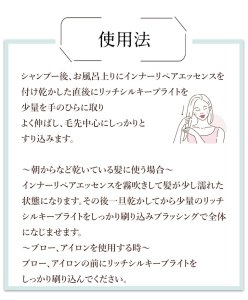 画像10: ジェルがバージョンアップして再登場！サラッと 艶髪 (リッチシルキーブライト100ｇ) バサバサ広がる髪もツヤ髪へ！ (10)