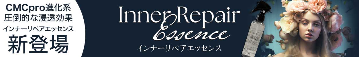 CMCproリニューアル