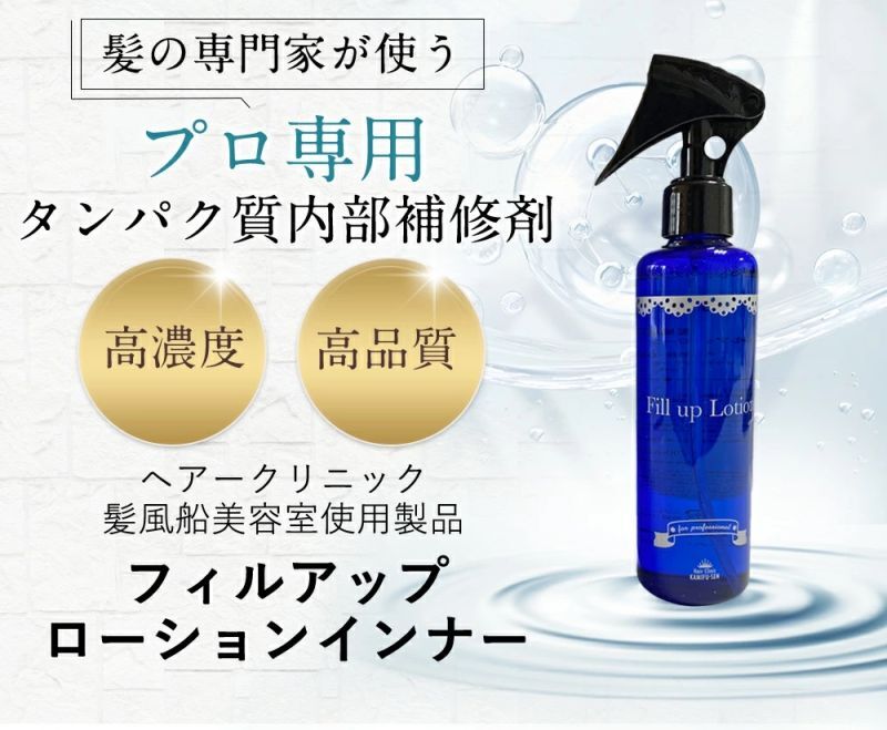 ☆安心の定価販売☆】 髪風船 フィルアップローションインナー 1000ml