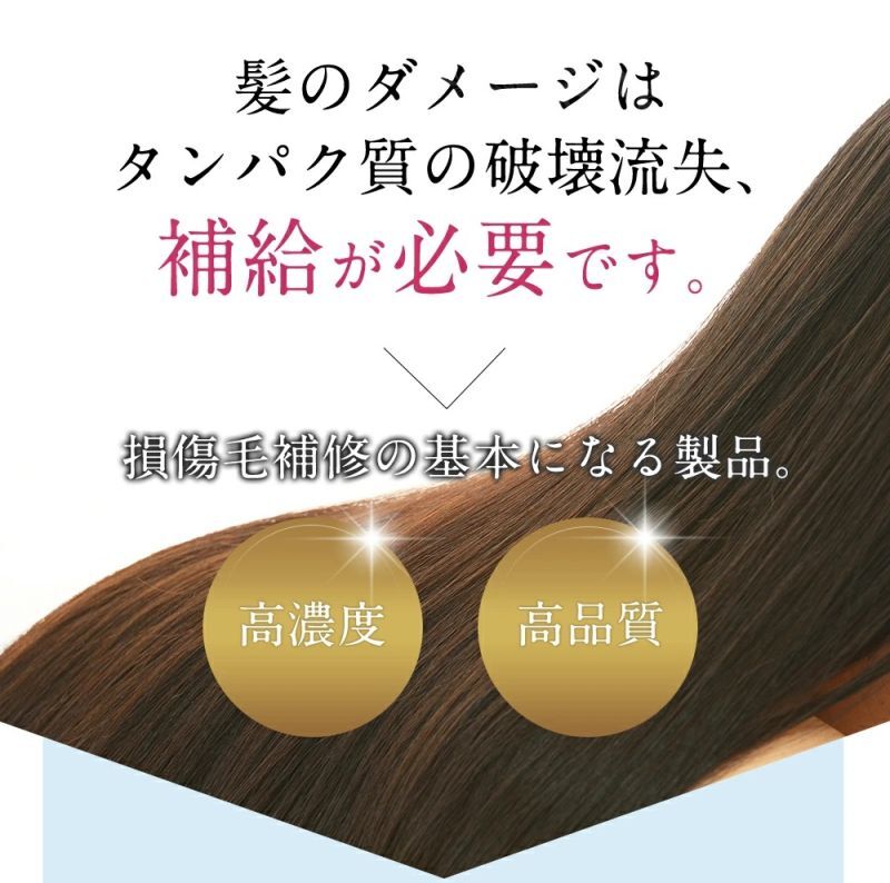 フィルアップローションインナー(内部浸透補修剤）傷んだ髪の栄養剤